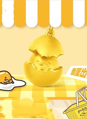 三丽鸥系列蛋黄哥空心蛋壳吊坠新品2023时尚精致原创小众生日礼物