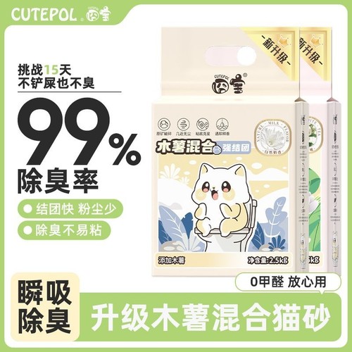 囧宝混合无尘猫砂|超5000次加购