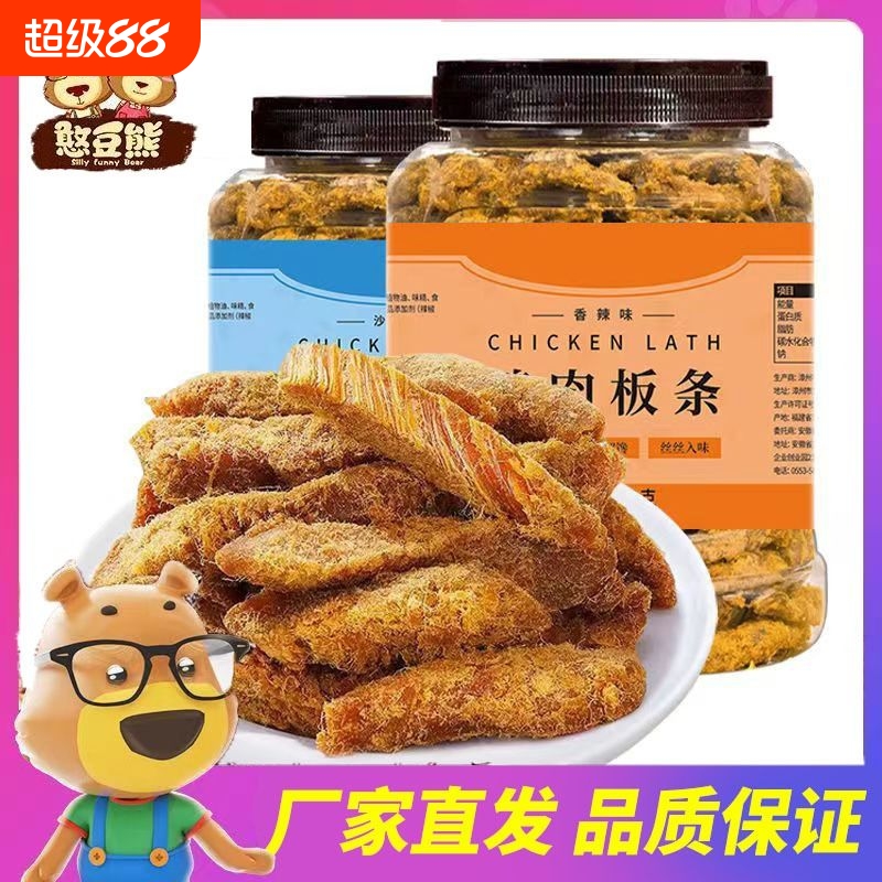 500g鸡胸肉鸡肉条鸡肉零食