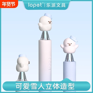 乐派小雪人扭扭笔创意中性笔旋转出芯学生速干刷题笔0.5黑色笔芯