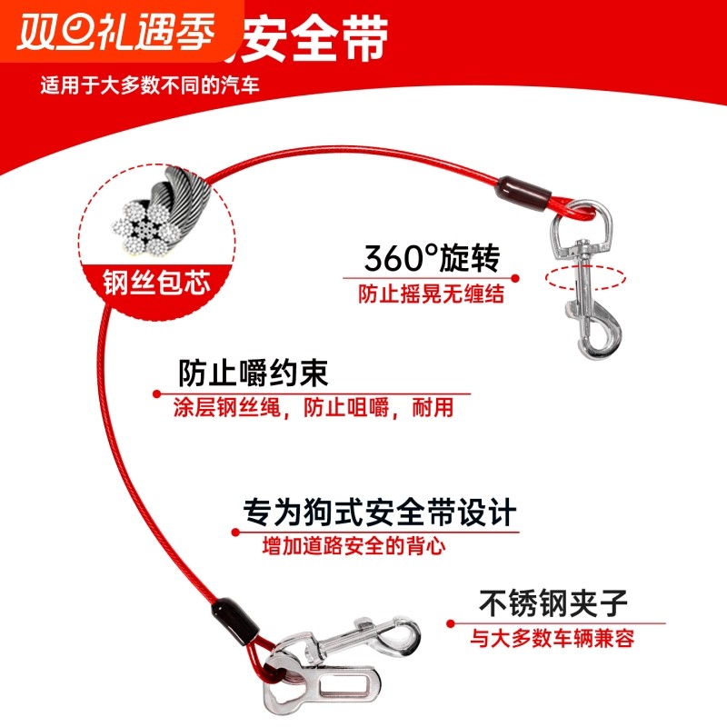 宠物车载安全带猫狗出行车载牵引绳汽车固定安全扣防咬钢丝绳狗链