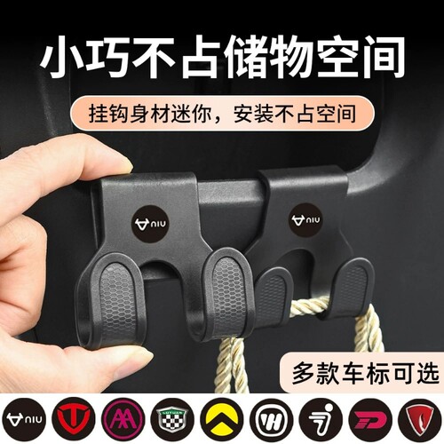 车挂钩前置通用储物悬挂钩免打孔