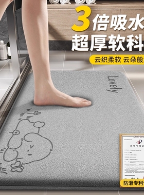 卫生间吸水浴室地垫2025新款脚垫防滑进门口门垫加厚耐脏免洗垫子