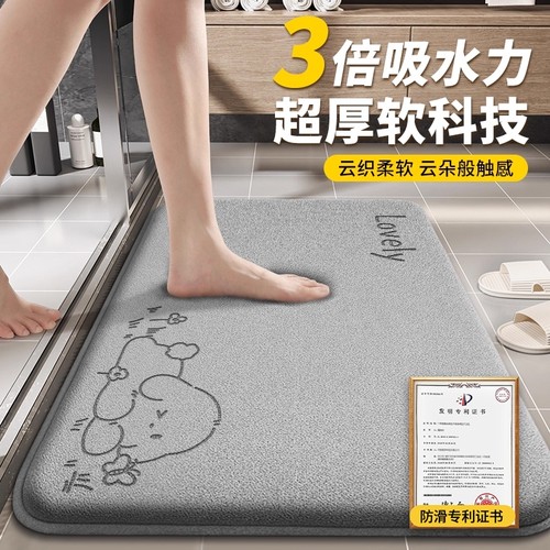 【防滑吸水一步到位】