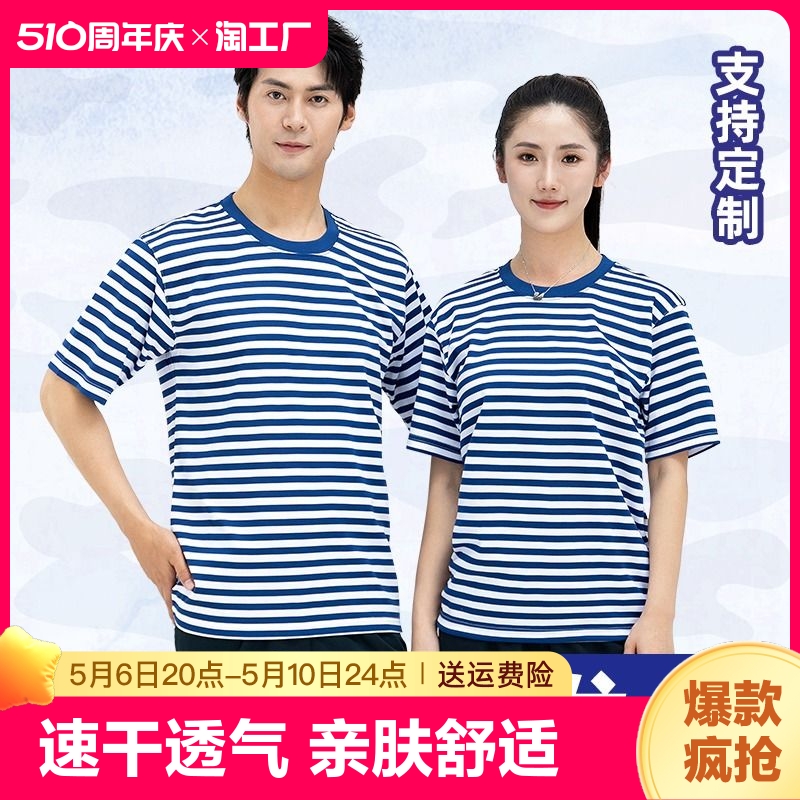 正品海魂衫体能训练服蓝白条纹