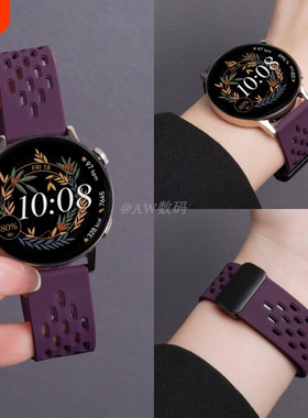 适用华为GT3手表GT5pro表带gt6夏季新款烟紫色Watch5洞洞透气硅胶磁吸扣gt4/2女生高级感3运动智能替换带系列