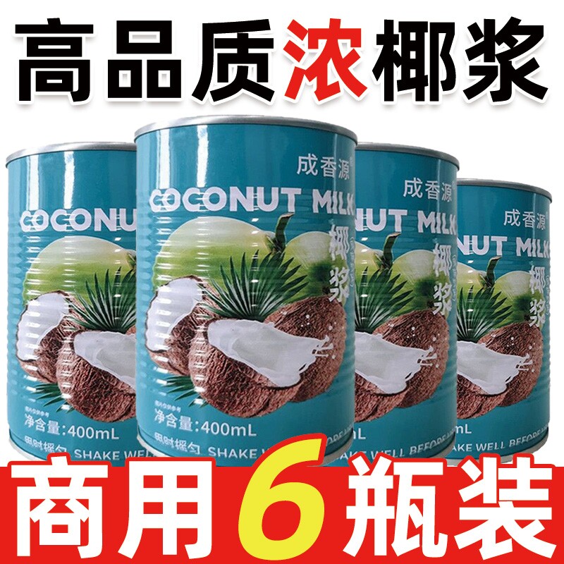 椰浆高浓椰奶芋圆椰汁西米露甜品烘焙生椰炼乳奶茶专用店原料商用图片