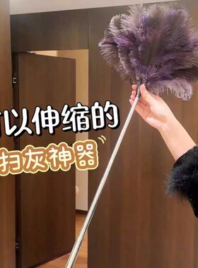 伸缩鸵鸟毛掸子家用除尘不掉毛