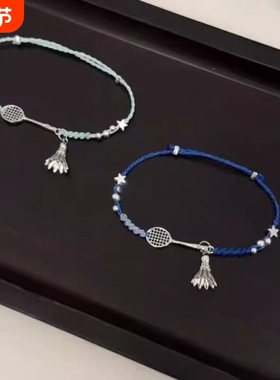 「克莱因蓝」克莱因蓝羽毛球编绳手链多巴胺小众设计显白情侣手绳