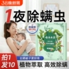 云南本草除螨包床上用防螨虫包祛螨虫药包衣柜神器床垫贴去除螨剂