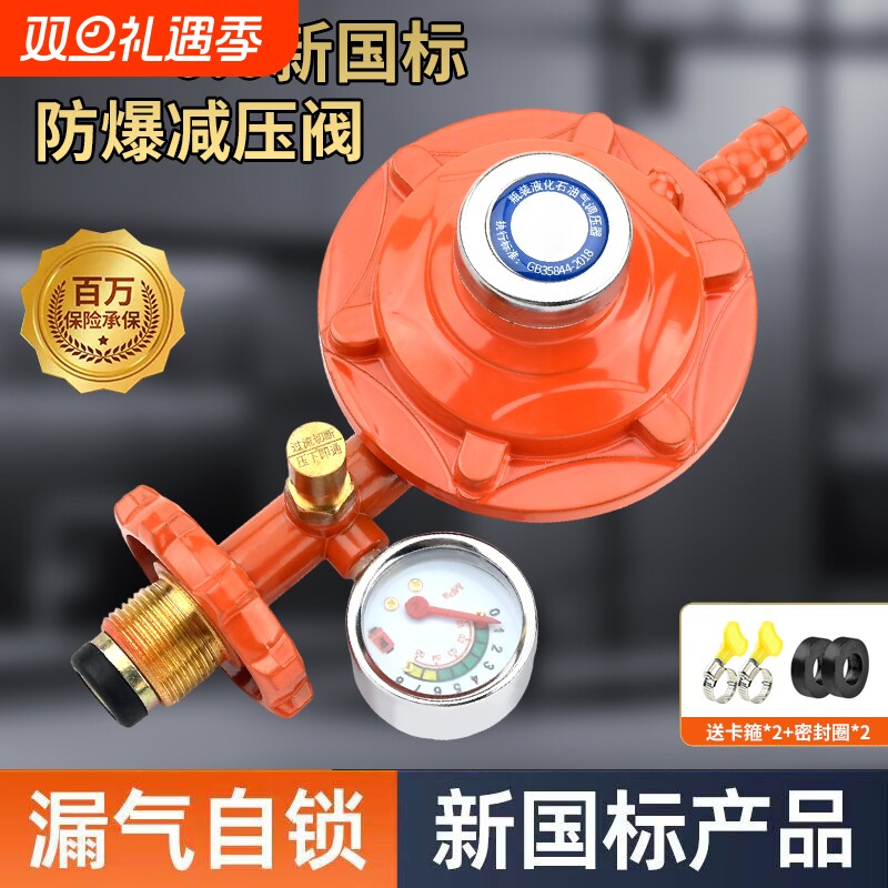 液化气减压阀家用0.6煤气罐安全阀新国标燃气灶阀门煤气阀煤气灶
