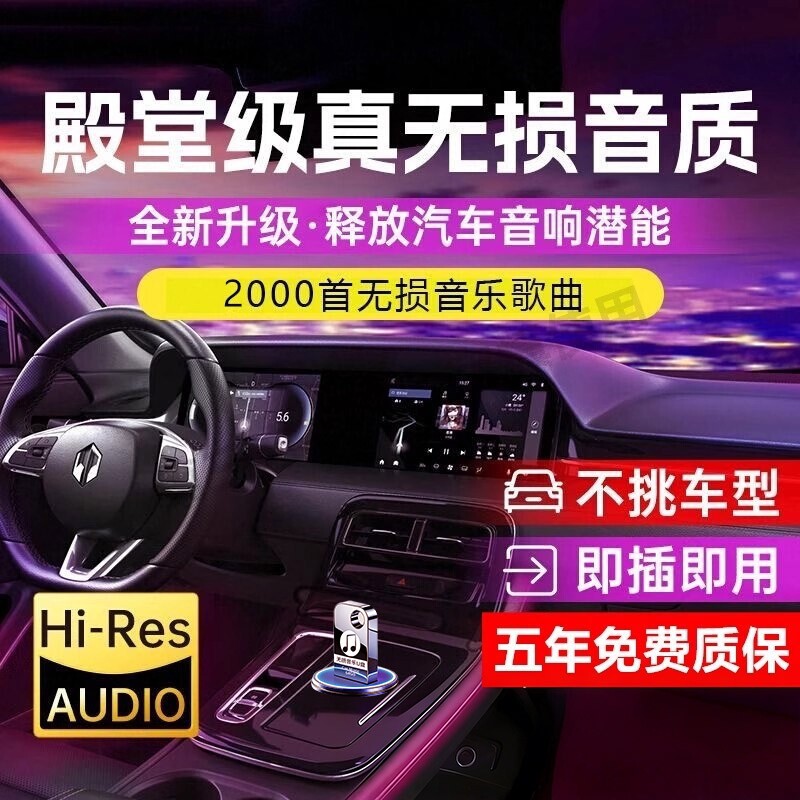 2026新款无损车载音乐u盘歌曲高音质柏林之声潮流热歌汽车优盘