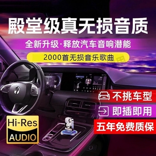 2026新款 无损车载音乐u盘歌曲高音质柏林之声潮流热歌汽车优盘