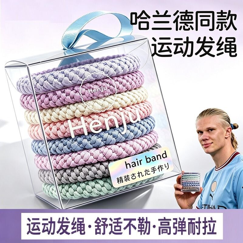 哈兰德同款头绳明星编织发圈高弹力橡皮筋女扎头发绳高马尾皮细款图片