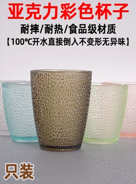 褚鼎简约杯子塑料摔不坏耐温大众