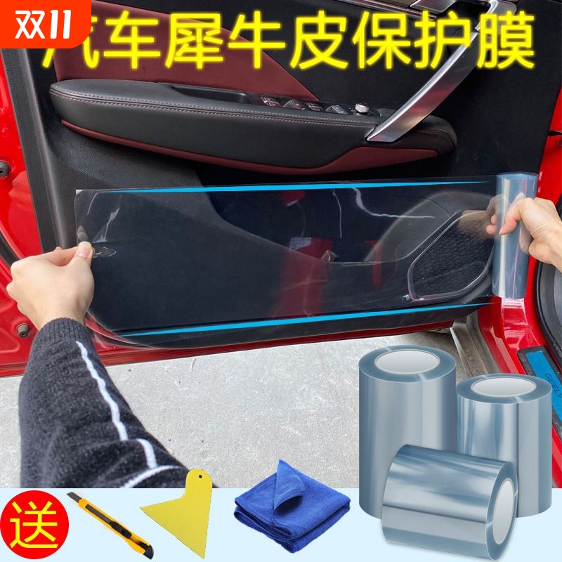 汽车犀牛皮透明保护贴膜隐形修复全车漆面防刮踩防划车门内饰门槛