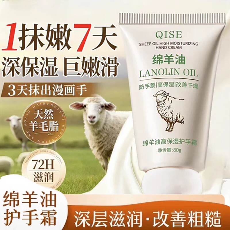 绵羊油凡士林护手霜女士补水保湿滋润防干裂便携式小支官方旗舰店