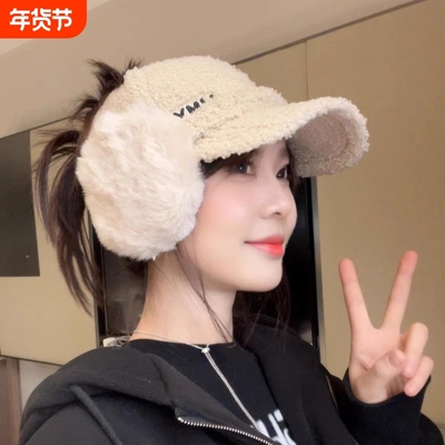雅卓人保暖护耳羊羔毛绒帽鸭舌帽