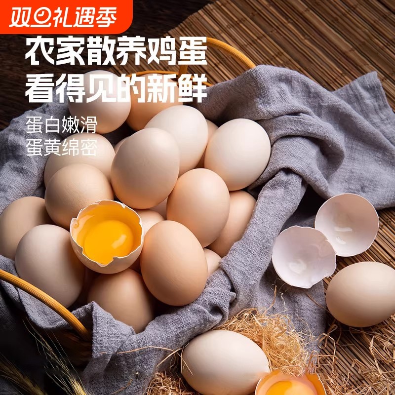 现捡鸡蛋正宗农家散养营养土鸡蛋新鲜柴鸡蛋草月子鸡蛋谷物蛋整箱