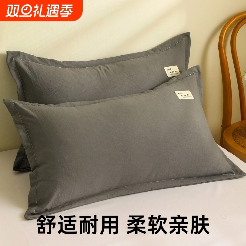 枕套一对成人枕头套装家用单个学生48cmx74cm男2024新款