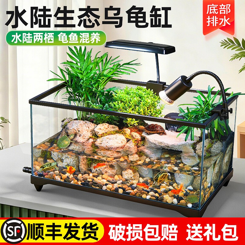 乌龟饲养缸家用生态造景别墅防逃逸水陆两栖缸鱼龟混养超白玻璃缸