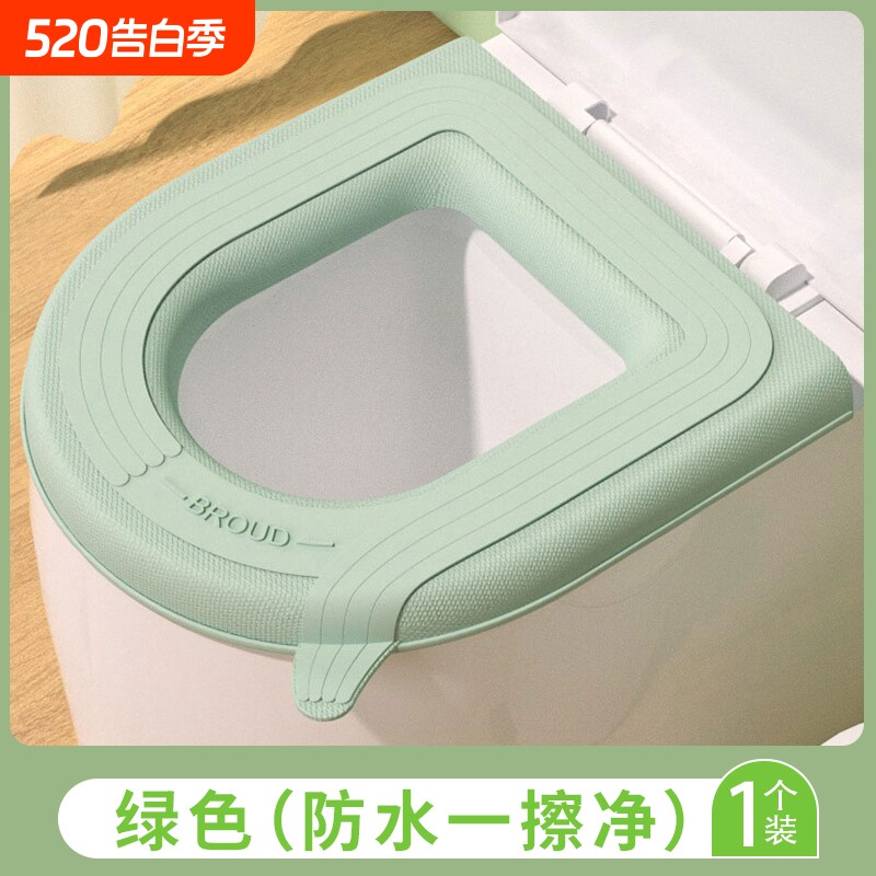 马桶硅胶坐垫四季通用防水坐便垫座圈垫子坐便套马桶套免洗粘贴
