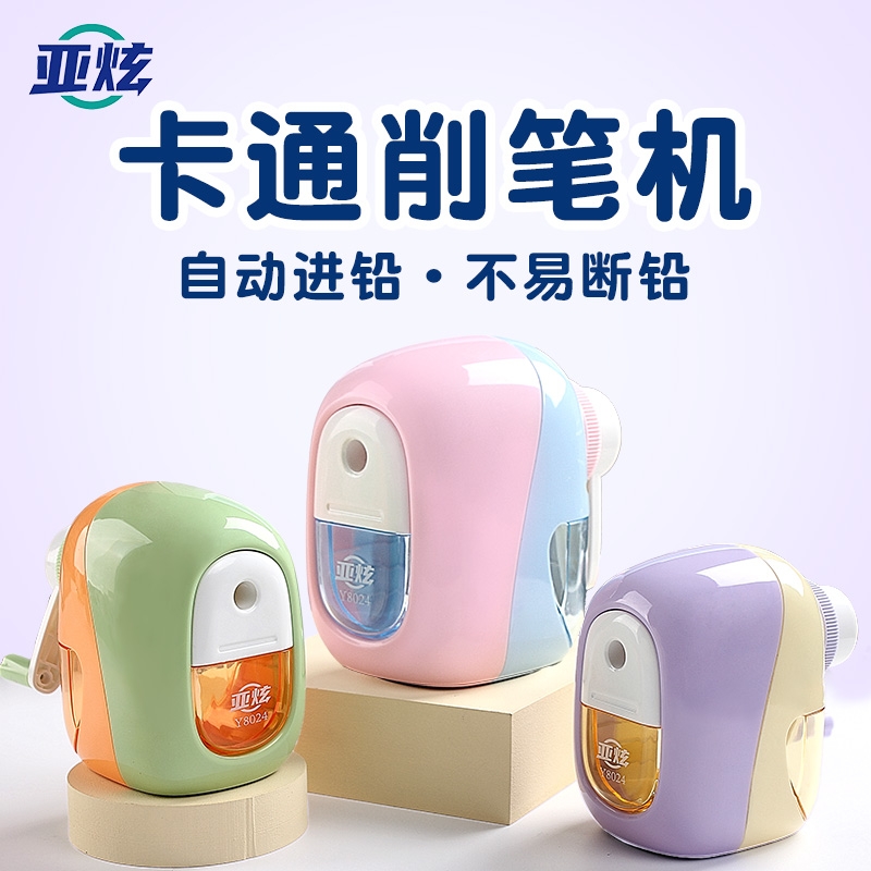 亚炫经典简约耐用削笔器