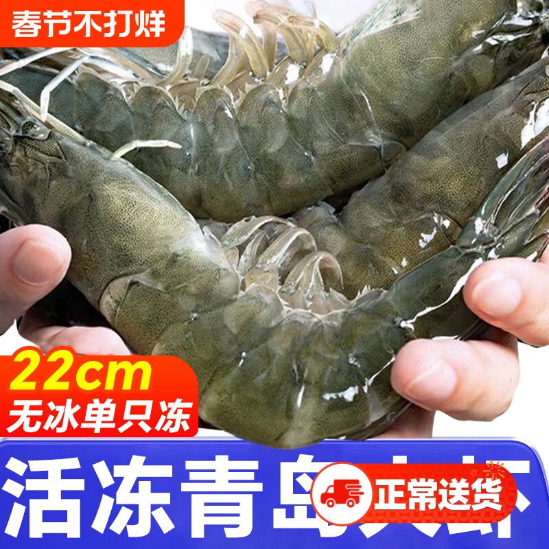 大虾鲜活特大号基围虾青岛海鲜生鲜冻虾水产王牌速冻冷冻新鲜白虾