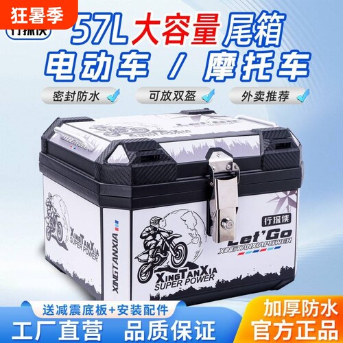 机车尾箱台铃雅迪爱玛九
