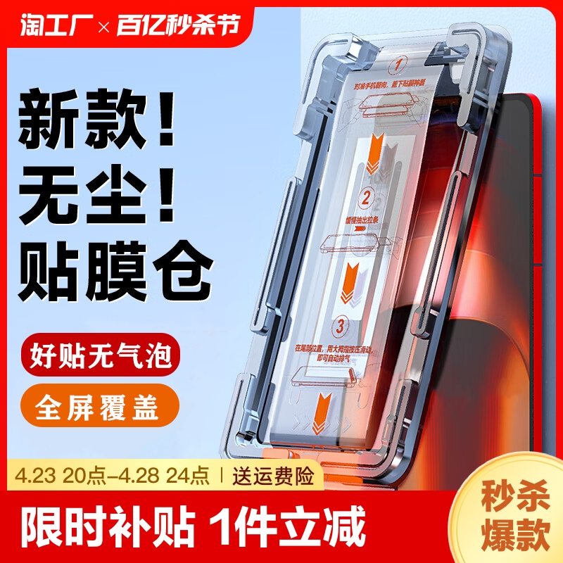 适用于iqoo12/11s/10/9/8/7手机膜neo8pro/5se/6秒贴盒z7x/1/3/z5全胶超清防爆防摔秒贴钢化膜竞速版数码高清