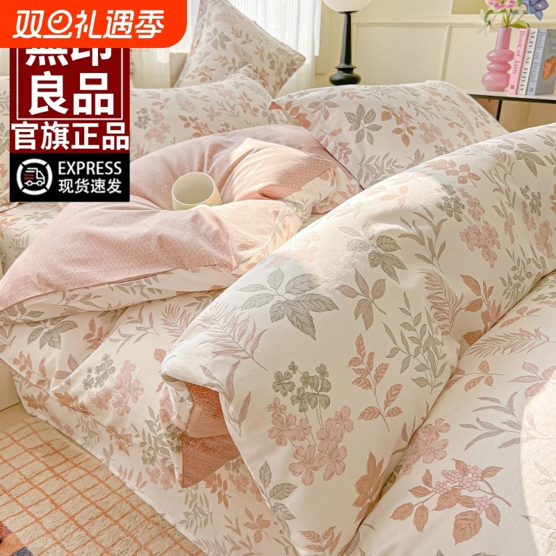 无印良品纯棉被套单件150x200x230全棉被罩2025新款单