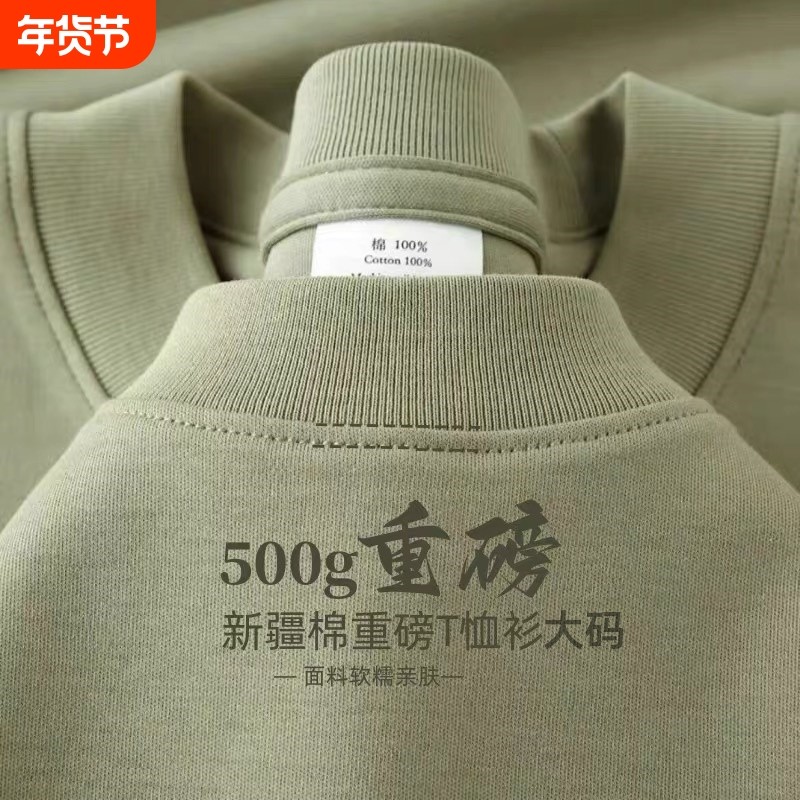 三本针 500G重磅纯棉短袖t恤男夏季宽松大码打底衫女纯色上衣半袖,女装/女士精品,大码内搭,淘宝优惠券,粉丝福利购,淘宝优惠卷