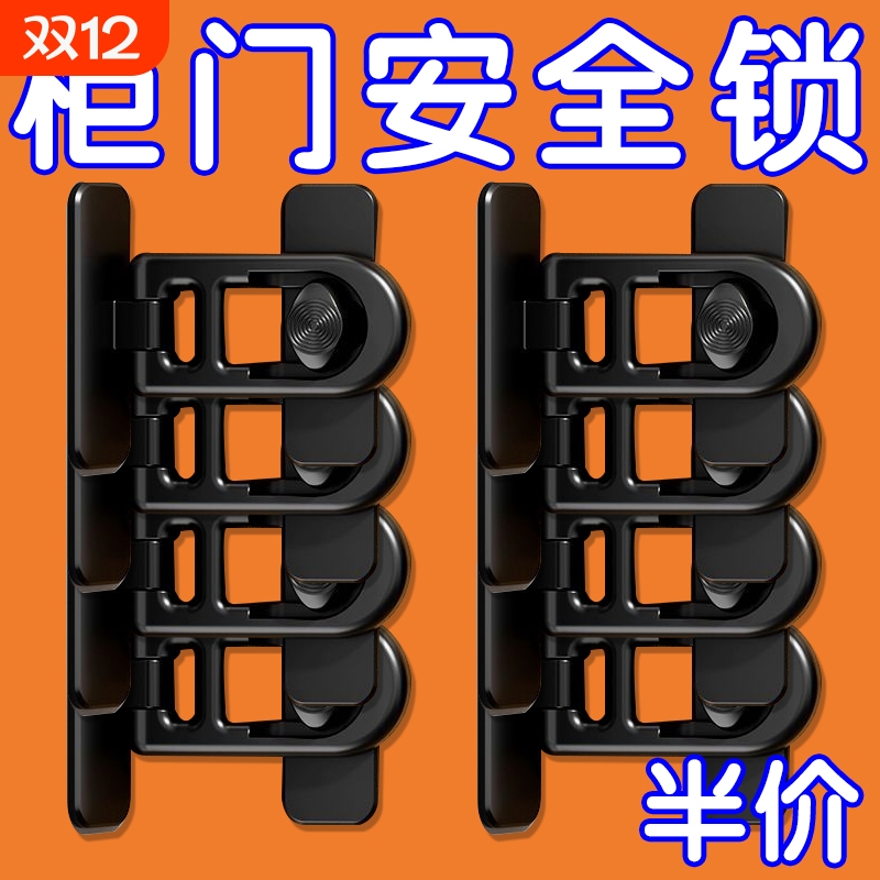 儿童锁扣抽屉卡扣防宝宝夹手安全锁防护防开推拉门冰箱柜子柜门锁