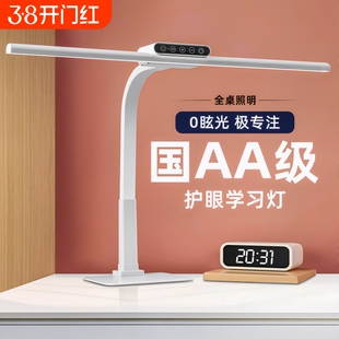 台灯学习专用护眼灯国AA学生儿童书桌面写作业全光谱台风充电插电
