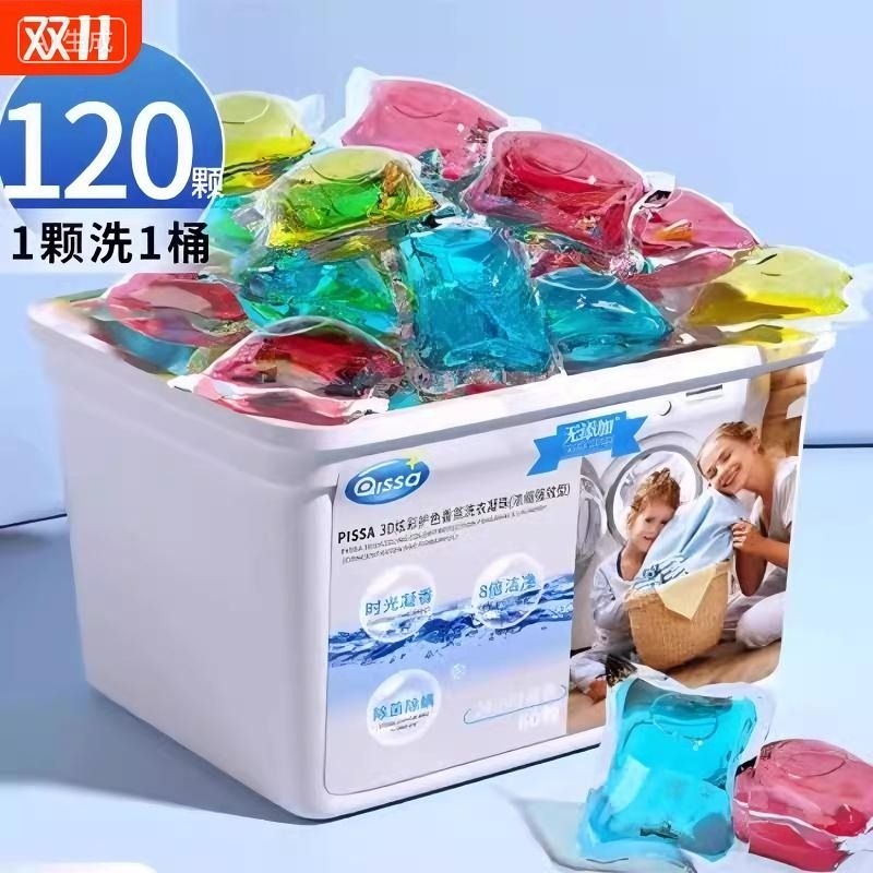 洗衣凝珠留香珠香薰香氛香味持久除菌除螨香水型洗衣液三合一