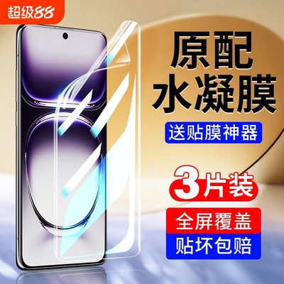 适用手机膜opporeno13水凝膜/12/11/10/9/8/7/6/5/4/抗蓝光3profindx8/7/x6/x5/x3prok12/11/10高清活力版软