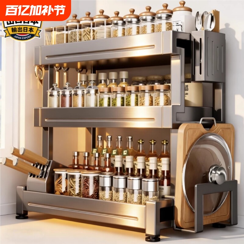 日本新款厨房不锈钢调料品置物架台面多功能调味料调味品收纳架子