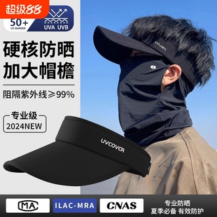 防晒帽大帽檐遮阳男士骑车空顶男款夏季一体防晒户外防紫外线面罩