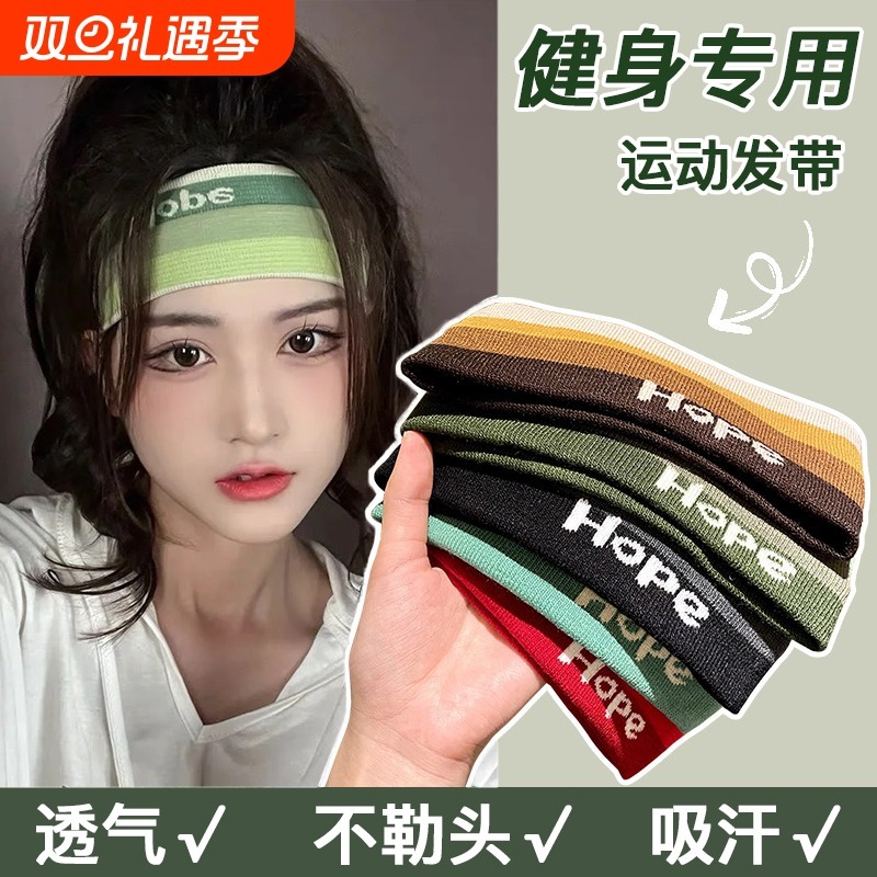 运动健身发带头巾男生跑步吸汗止汗头带头箍束发带女洗脸发箍头饰