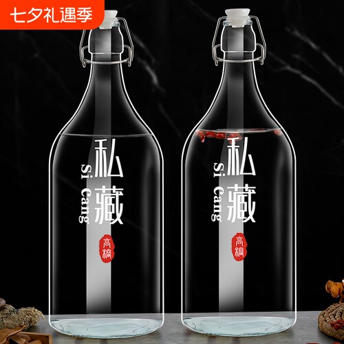 玻璃酒瓶空瓶密封高档泡酒专用瓶子红酒白酒自酿存装分装储酒容器