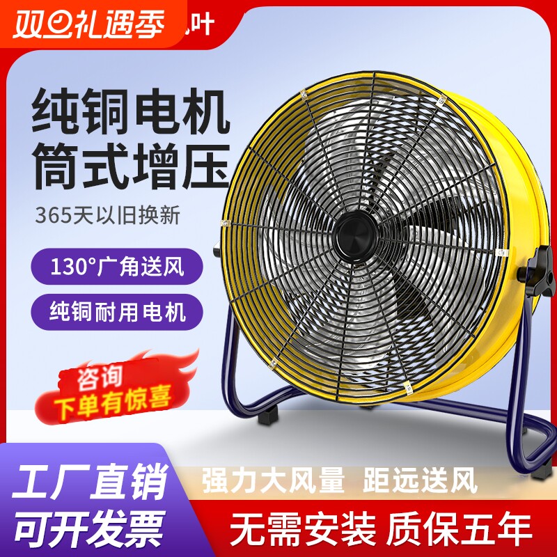 工业强力圆筒趴地扇落地扇大风力台式厂散热大功率电风扇换新风机