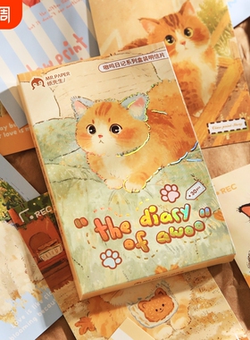 纸先生嗷呜日记盒装明信片可爱萌宠治愈学生留言备注生日贺卡DIY卧室墙贴背景装饰手帐素材收藏卡片