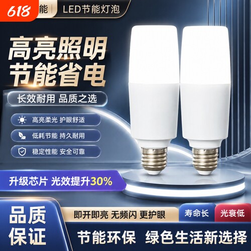 超亮LED灯泡玉米柱形节能灯正品E27螺口吊灯筒灯家用照明护眼灯泡