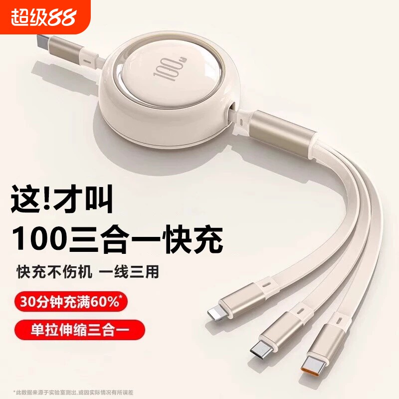 数据线快充三合一typec一拖三头100W车载充电线器伸缩iphone17适用苹果华为安卓PD接口平板手机ctoc闪双tpyec图片