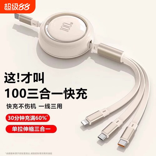 数据线快充三合一typec一拖三头100W车载充电线器伸缩iphone17适用苹果华为安卓PD接口平板手机ctoc闪双tpyec