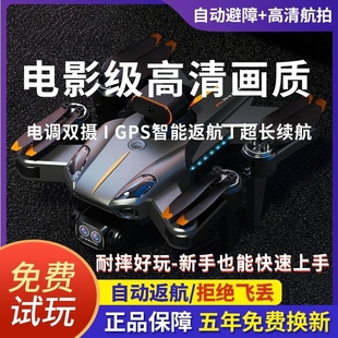 疆级网红无人机高清专业航拍小学生儿童入门遥控飞机成人超长续航自带显示屏GPS 五年玩坏换新不限次2025新款