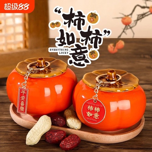 乔迁之喜柿子摆件|超2000次加购