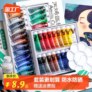 丙烯画颜料套装防水儿童小盒装染料12色24油彩画画彩绘diy工具纺织涂料绘画衣服鞋24色水彩防晒石英钛白