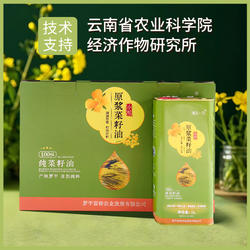 原浆菜籽油1L 罗平特香 物理冷榨 新鲜非转基因 农科院优选