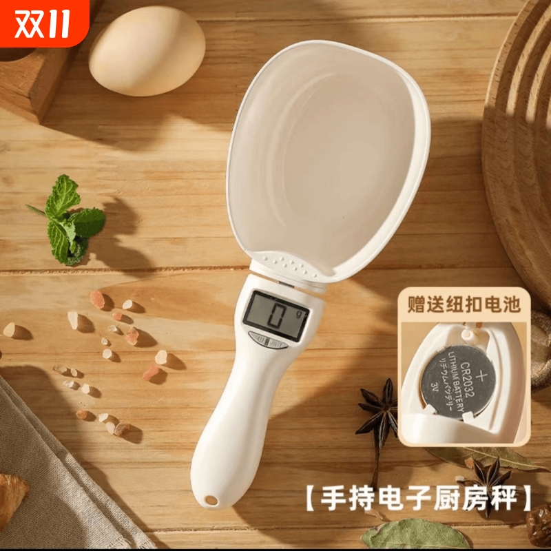 电子秤量勺克重数勺子称重计量勺婴儿宝宝辅食奶粉厨房刻度勺磁力